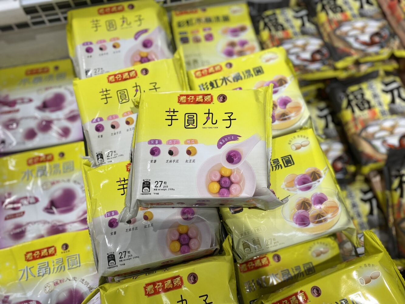 灣仔碼頭的「芋圓丸子」。